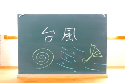 台風接近時の『これだけはやっておこう』